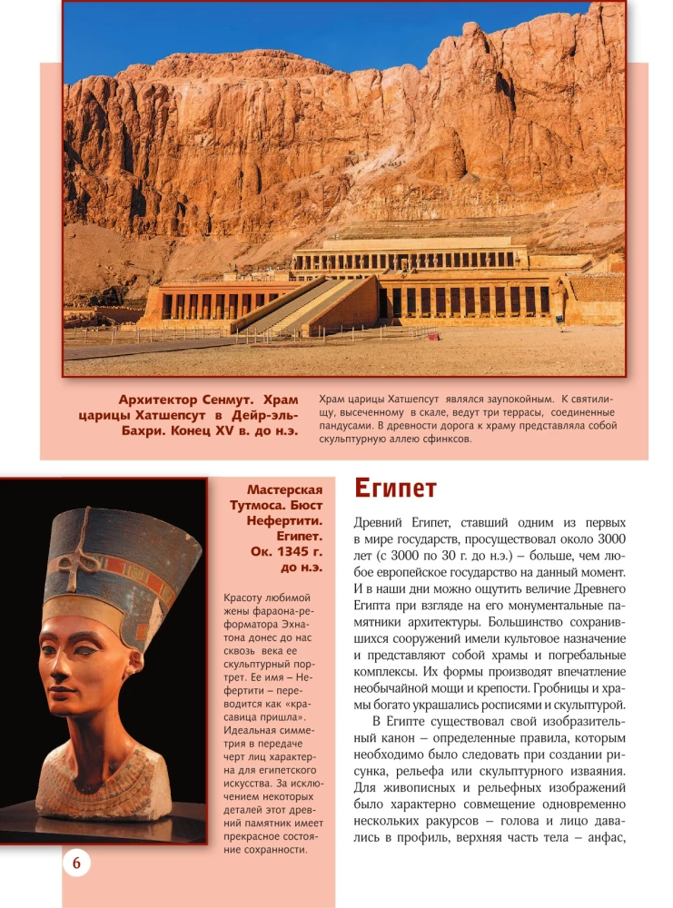 Great Encyclopedia. Masterpieces of Art
