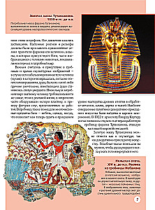 Great Encyclopedia. Masterpieces of Art