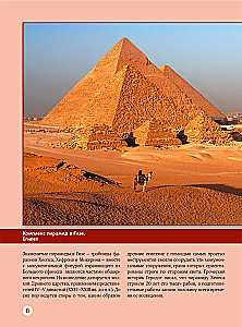 Great Encyclopedia. Masterpieces of Art