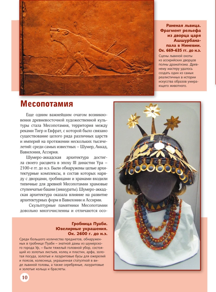Great Encyclopedia. Masterpieces of Art