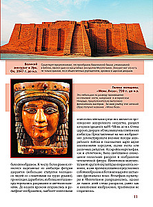 Great Encyclopedia. Masterpieces of Art