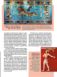Great Encyclopedia. Masterpieces of Art