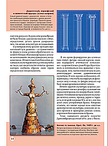 Great Encyclopedia. Masterpieces of Art