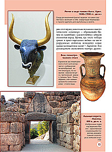 Great Encyclopedia. Masterpieces of Art