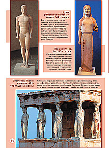 Great Encyclopedia. Masterpieces of Art