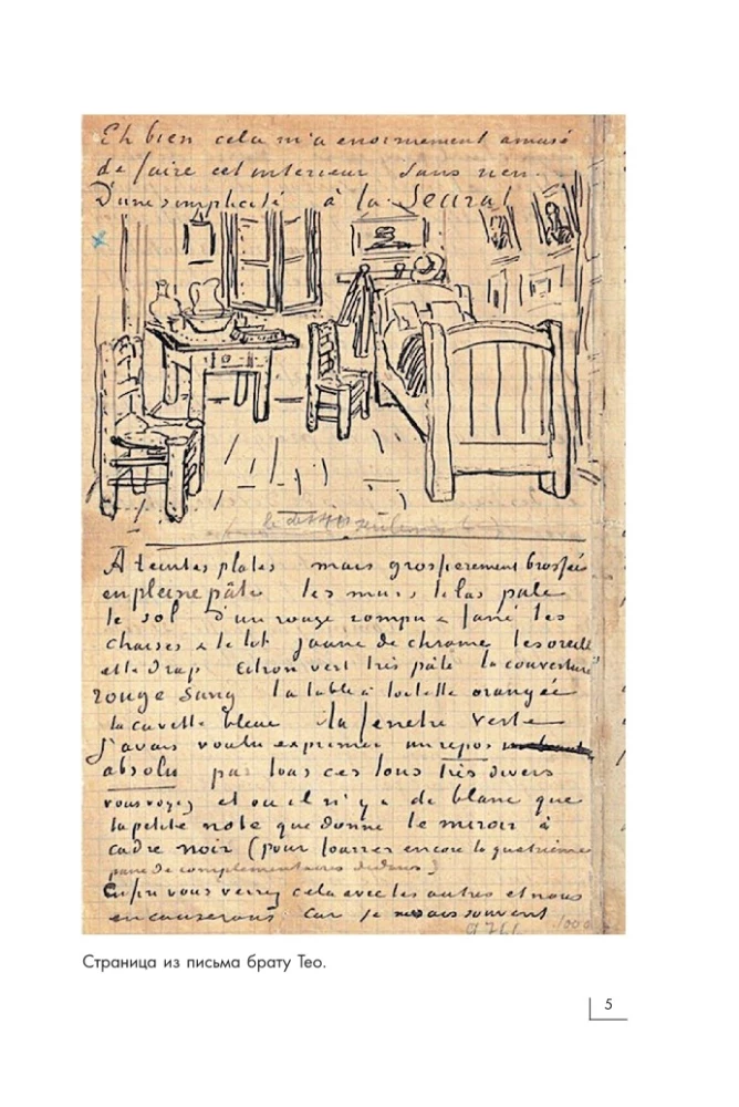 Van Gogh