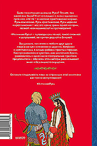Intimate Rus'. Potion-Making in Rus'. Russian Folklore Demonology (set of 3 books)