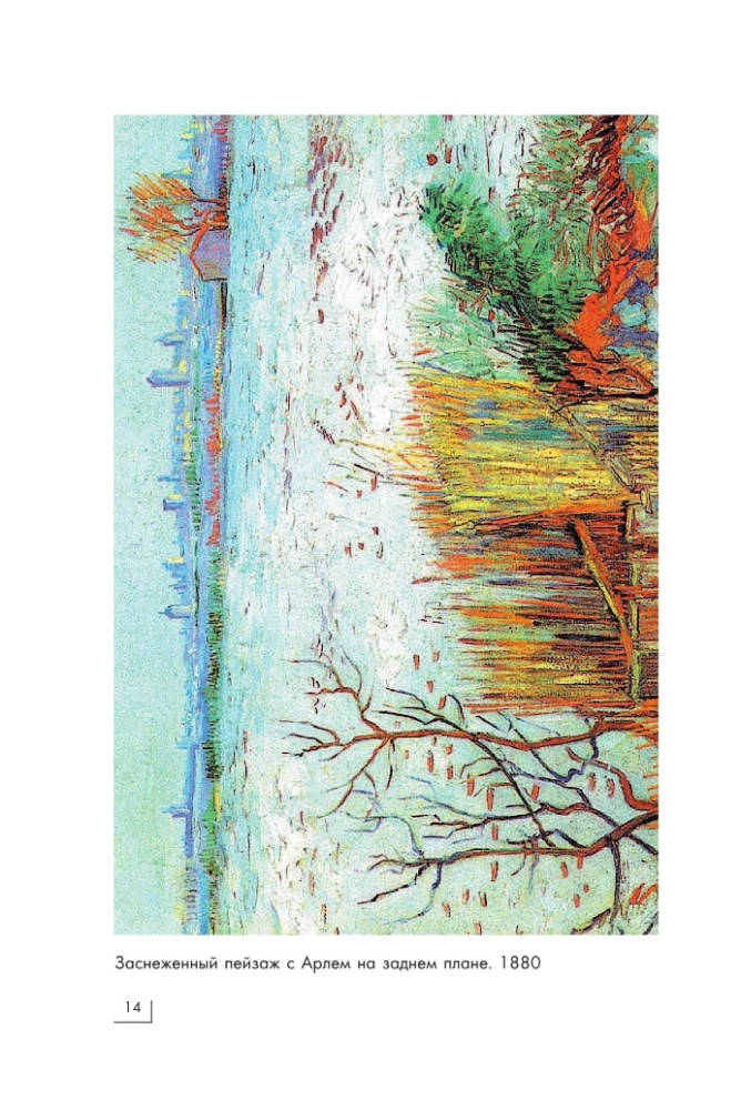 Van Gogh