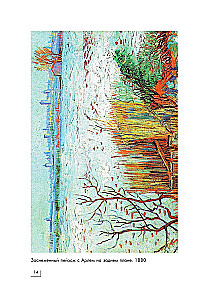 Van Gogh