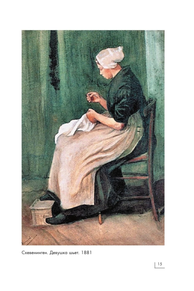 Van Gogh