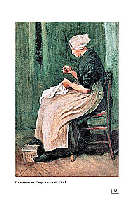 Van Gogh