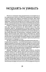 Indīgas un lāsti. Augu ēnu dzīve