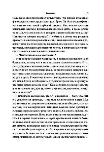 Будь водой, друг мой: Учение Брюса Ли