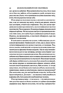 Будь водой, друг мой: Учение Брюса Ли