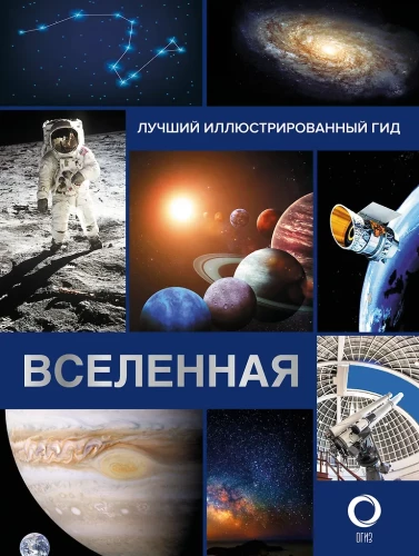 Visums. Labākais ilustrētais ceļvedis