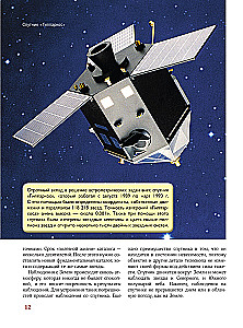 The Universe. The Best Illustrated Guide