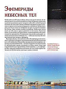 The Universe. The Best Illustrated Guide