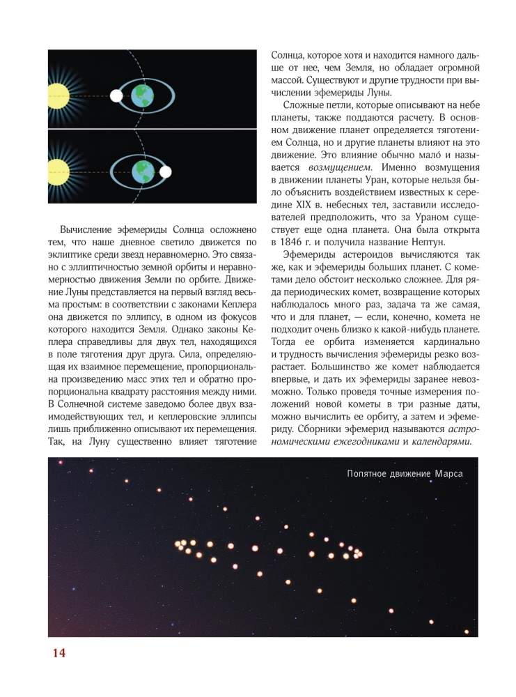 The Universe. The Best Illustrated Guide