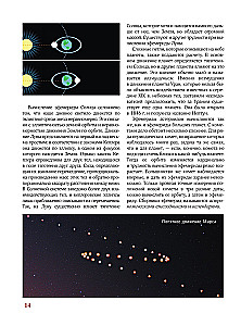 The Universe. The Best Illustrated Guide