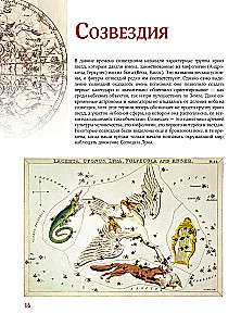 The Universe. The Best Illustrated Guide