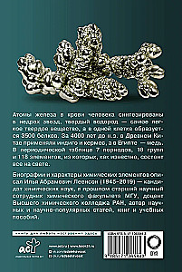 Chemical Elements. A Popular Illustrated Guide