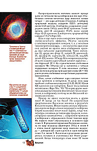 Chemical Elements. A Popular Illustrated Guide