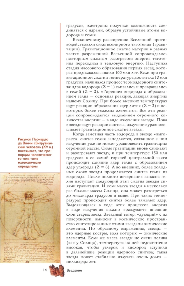 Chemical Elements. A Popular Illustrated Guide
