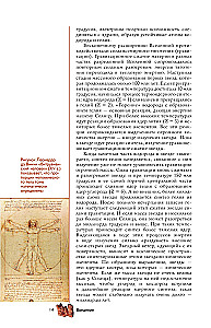Chemical Elements. A Popular Illustrated Guide