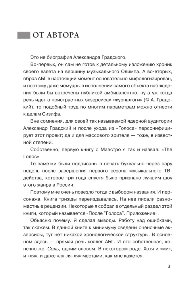 Aleksandras Gradska. Didysis Rusijos muzikos