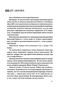 Aleksandras Gradska. Didysis Rusijos muzikos