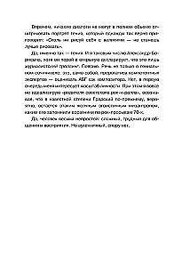 Aleksandras Gradska. Didysis Rusijos muzikos