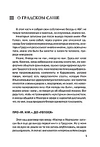 Aleksandras Gradska. Didysis Rusijos muzikos