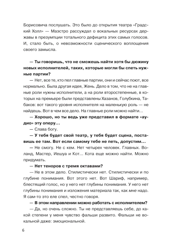 Aleksandras Gradska. Didysis Rusijos muzikos