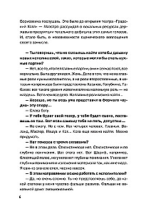 Aleksandras Gradska. Didysis Rusijos muzikos