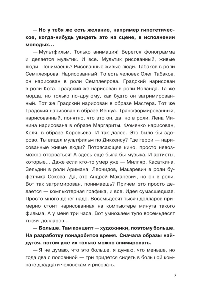 Aleksandras Gradska. Didysis Rusijos muzikos