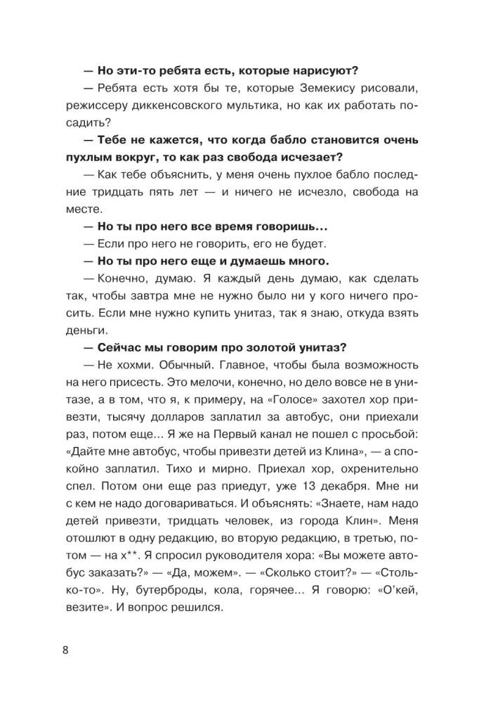 Aleksandras Gradska. Didysis Rusijos muzikos