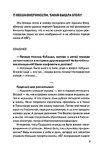 Aleksandras Gradska. Didysis Rusijos muzikos