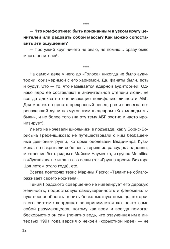 Aleksandras Gradska. Didysis Rusijos muzikos