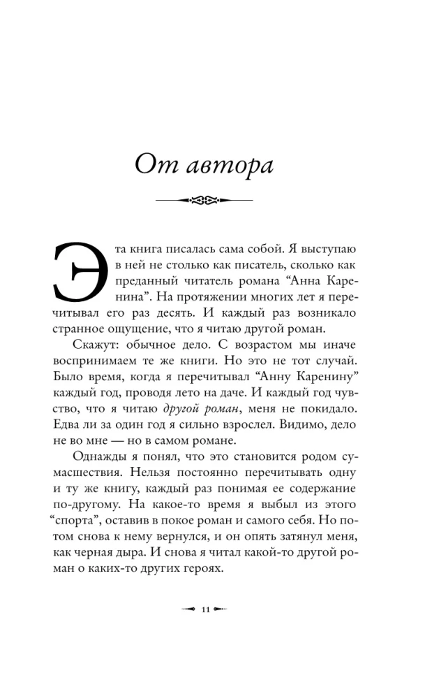 Tõeline Anna Karenina lugu