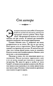 Tõeline Anna Karenina lugu