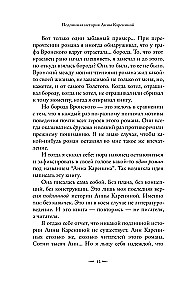 Tõeline Anna Karenina lugu