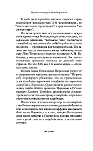 Tõeline Anna Karenina lugu