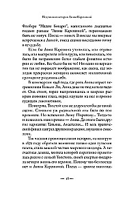 Tõeline Anna Karenina lugu