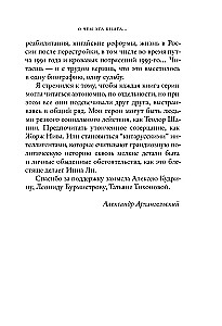 Russian Hieroglyph. The Life Story of Inna Li, Told by Herself