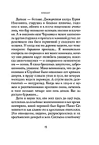 Russian Hieroglyph. The Life Story of Inna Li, Told by Herself