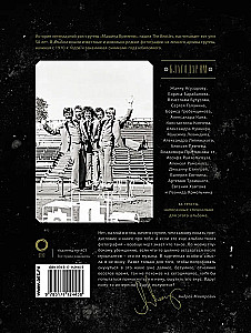 Time Machine. To the 50th anniversary of the band. Anniversary album