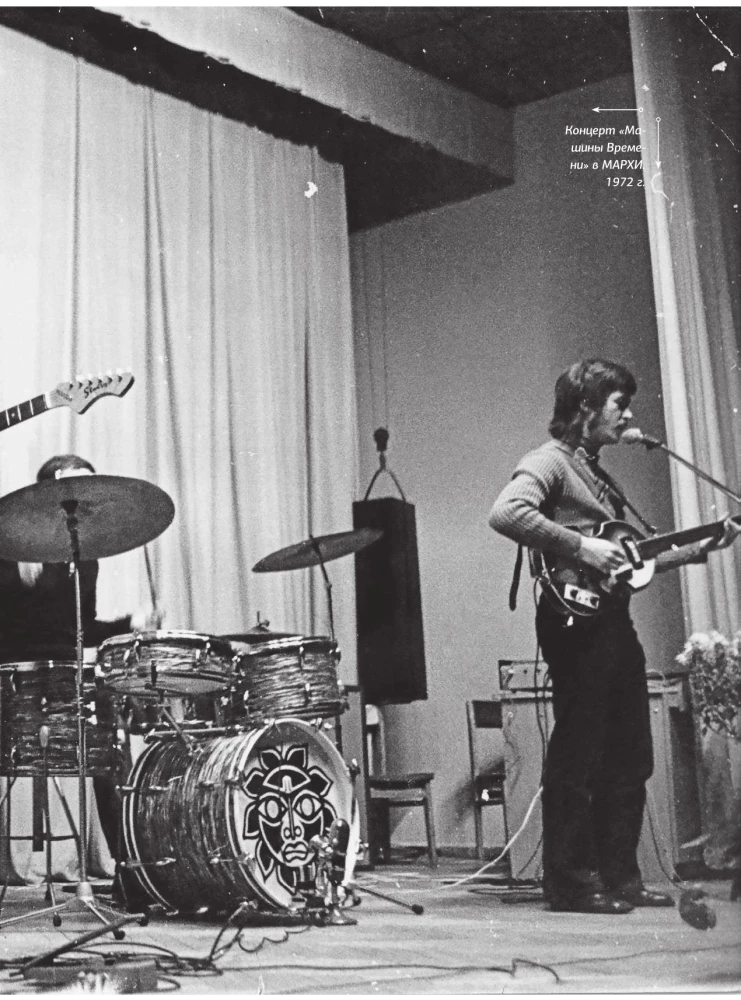 Time Machine. To the 50th anniversary of the band. Anniversary album