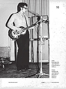 Time Machine. To the 50th anniversary of the band. Anniversary album