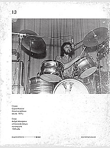 Time Machine. To the 50th anniversary of the band. Anniversary album