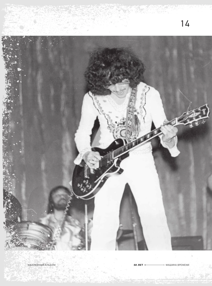 Time Machine. To the 50th anniversary of the band. Anniversary album